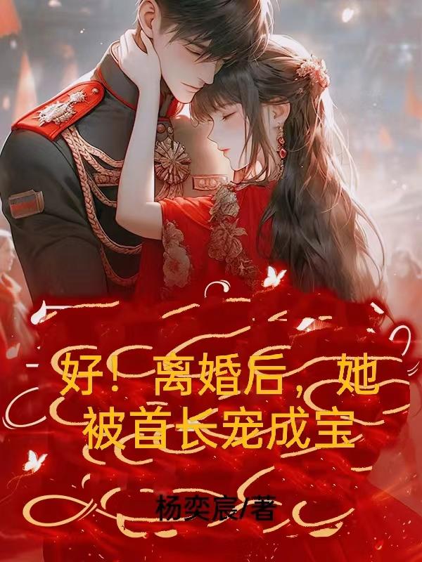 离婚后