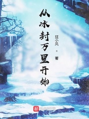 从白雪皑皑到绿意盎然