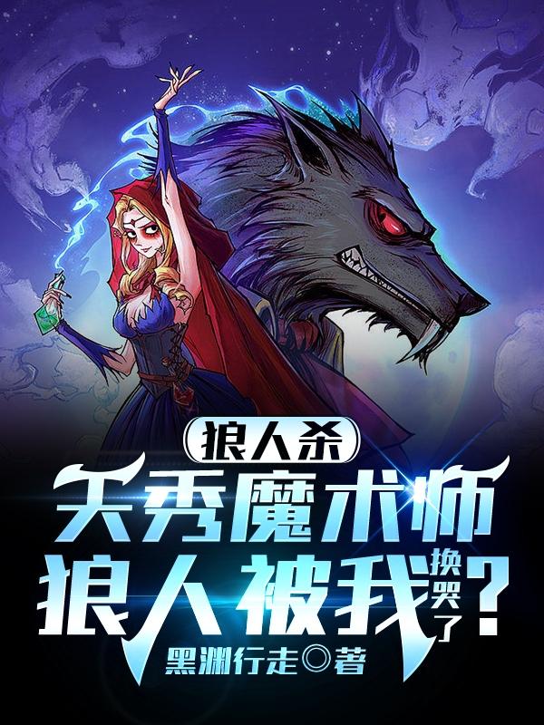 魔术师天秀完整版视频