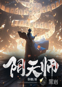 阴阳师小说