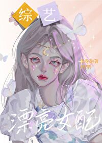 恋综美女嘉宾