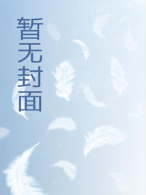 从模拟开始建立长生仙族笔趣阁