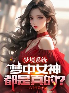 女神倒追系统