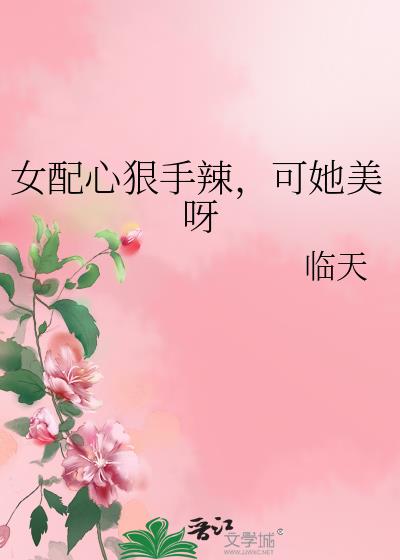 可她美呀临天