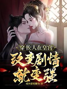 玄幻:皇后力挺