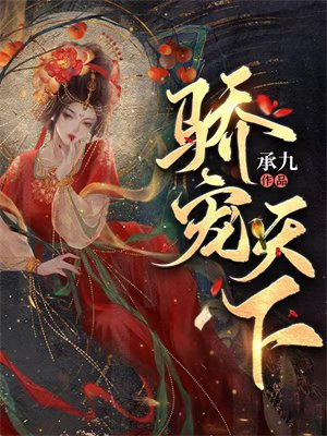 骄傲的将军