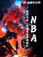 nba啦啦队最美队员