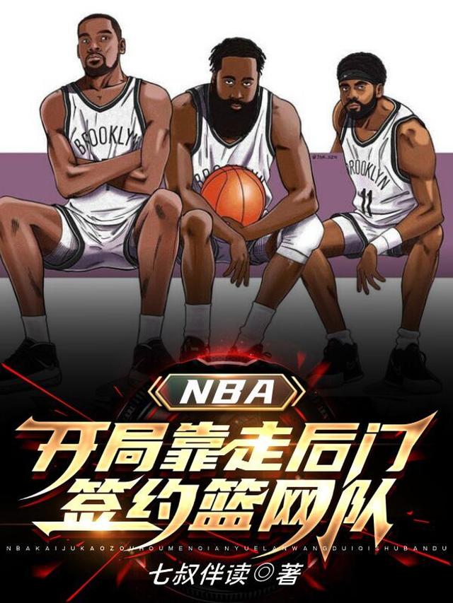 nba:开局先拿一个fmvp