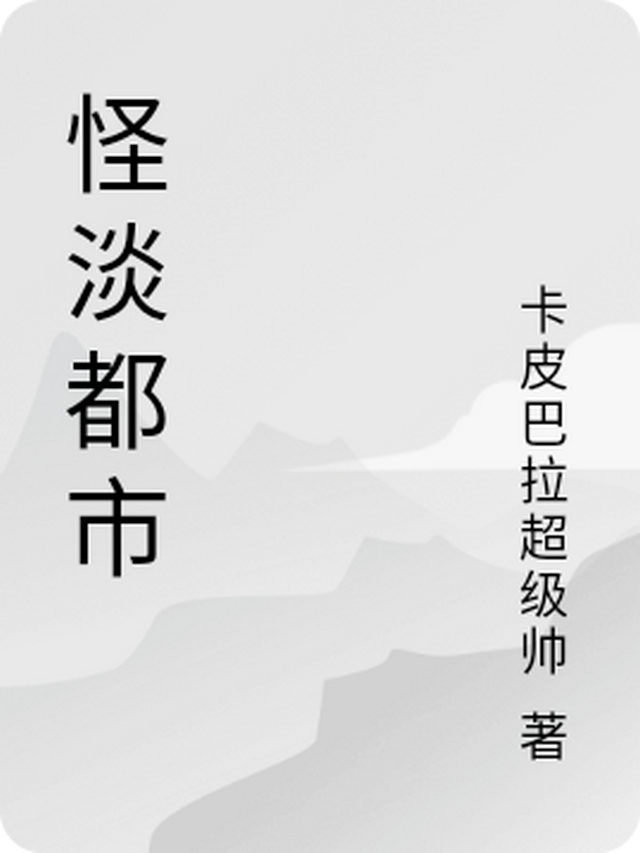 怪我无情越南神曲