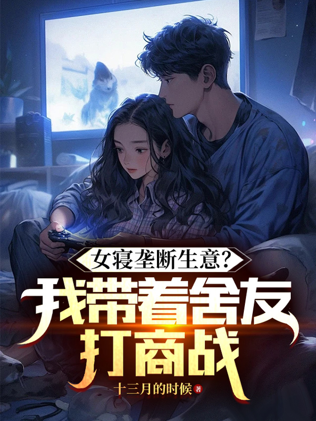 女寝是什么意思