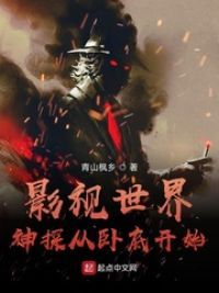 影视世界神探从卧底开始无弹窗