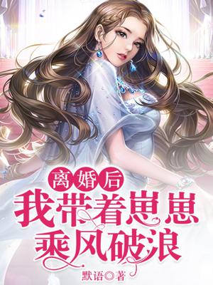 离婚后