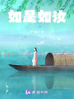 汝如是