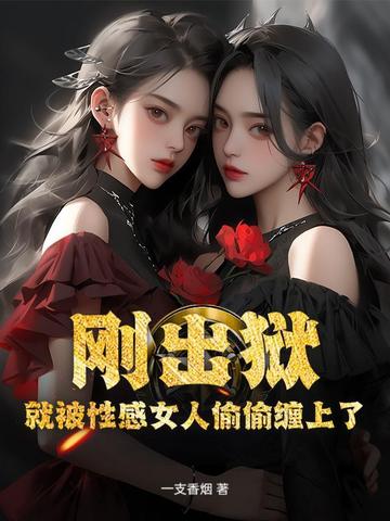 美女出狱后找工作 是什么电视剧