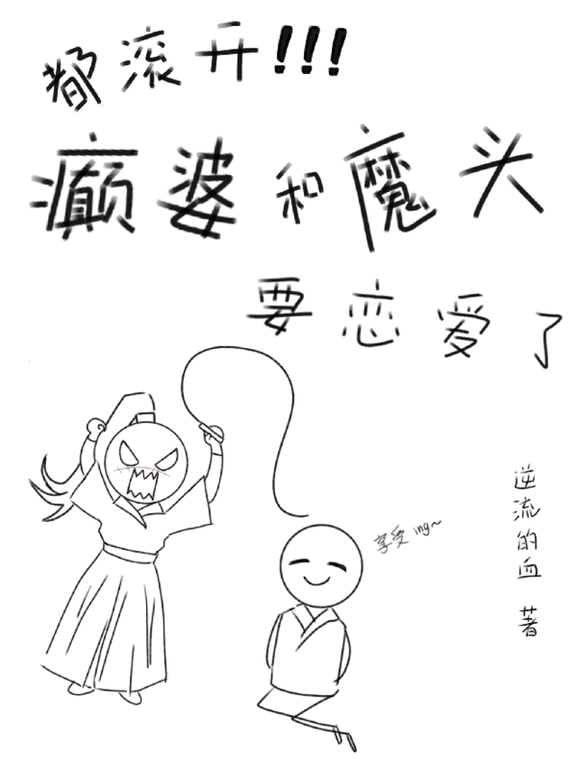 癫婆娘什么意思