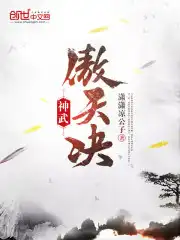 神武天尊动漫