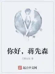 蒋老师您好