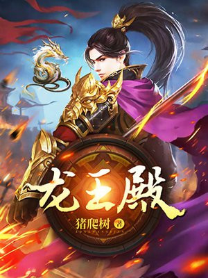 都市最强仙尊洛无极15