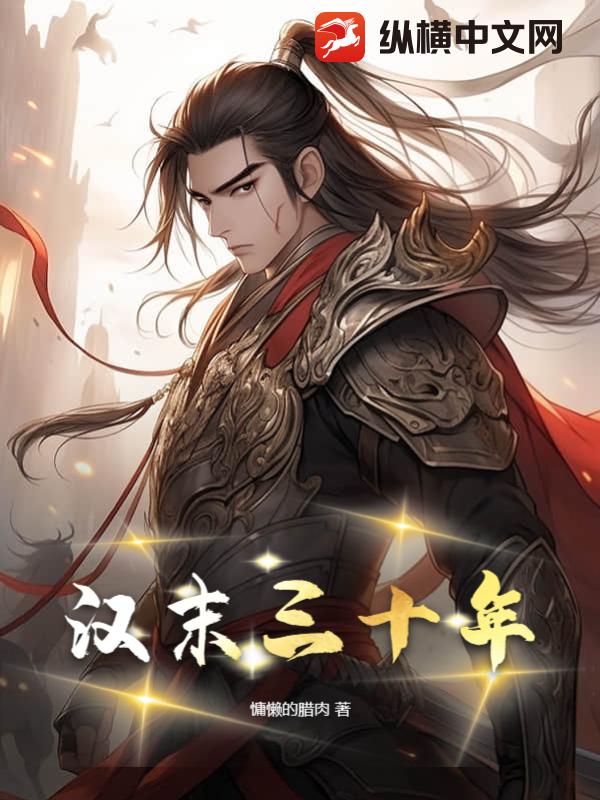 汉末三国前期的文臣武将