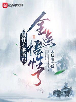 悟性全靠加点